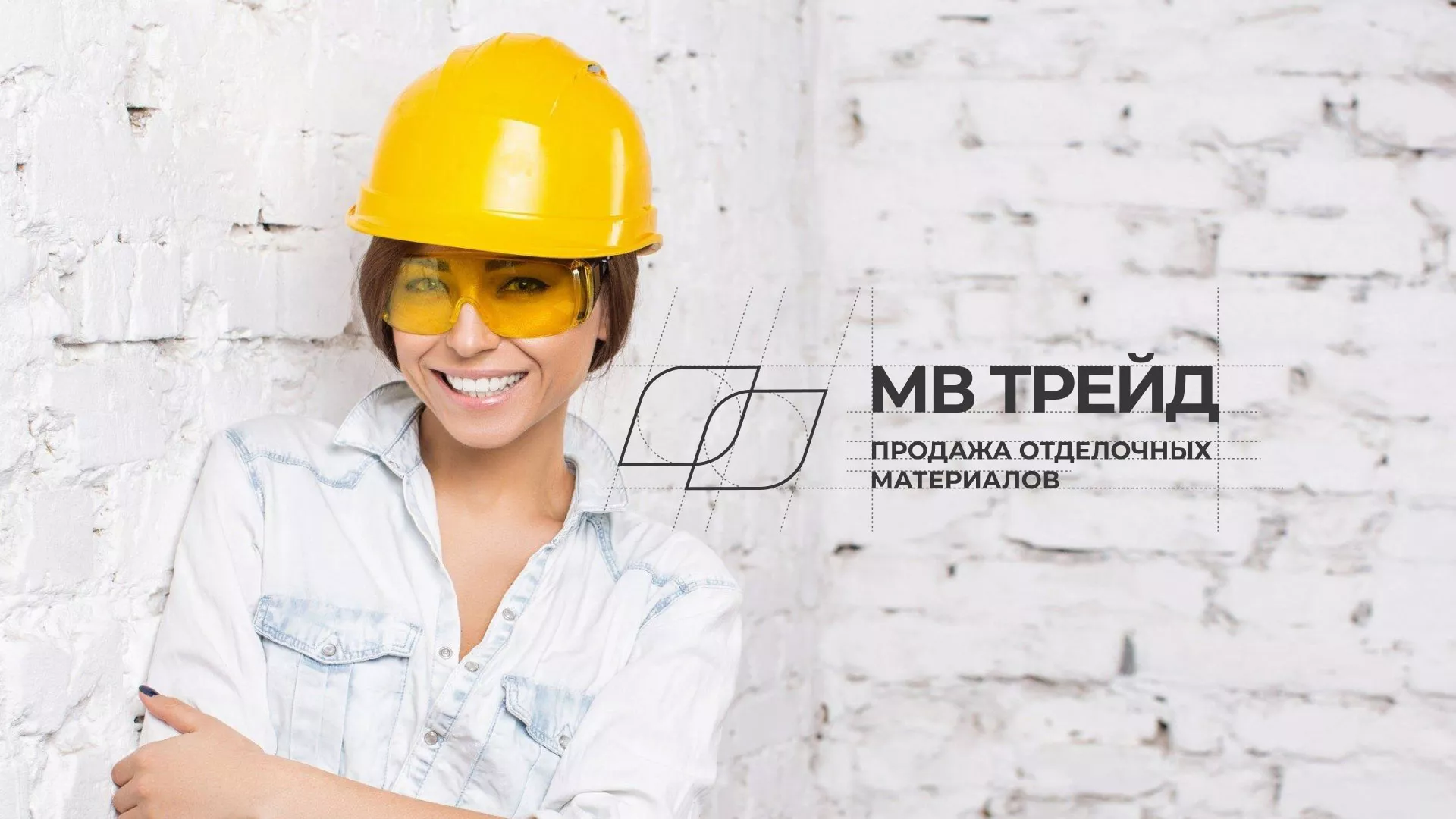Разработка логотипа и сайта компании «МВ Трейд» в Черемхово
